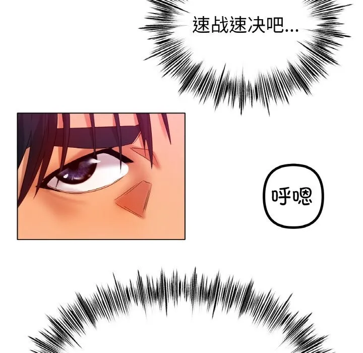 冰上恋人第52話