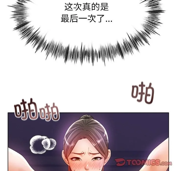冰上恋人第52話