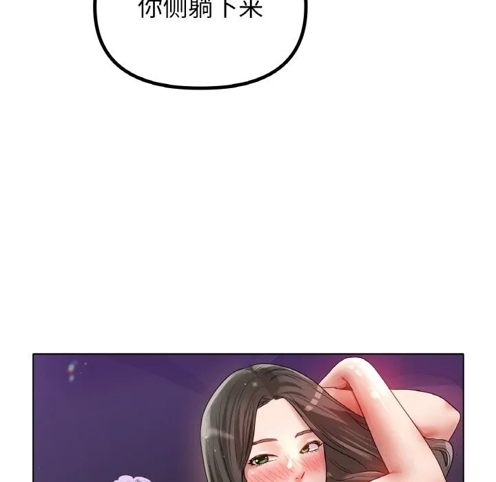 冰上恋人-第52話 - 图片 79