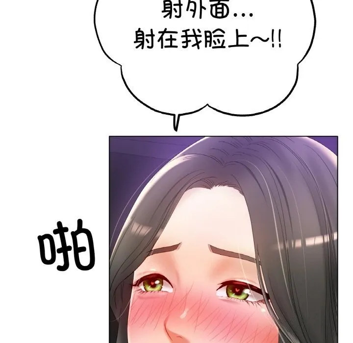 冰上恋人-第52話 - 图片 121