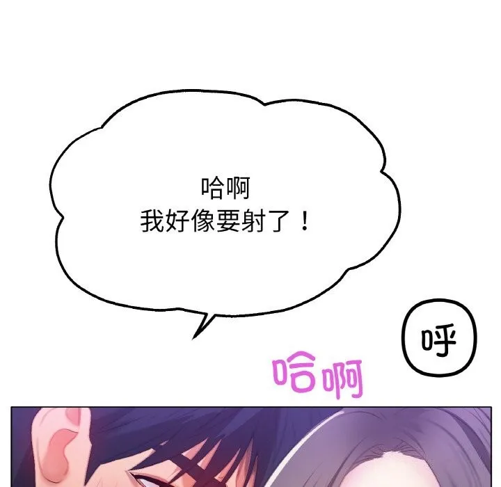 冰上恋人-第52話 - 图片 119