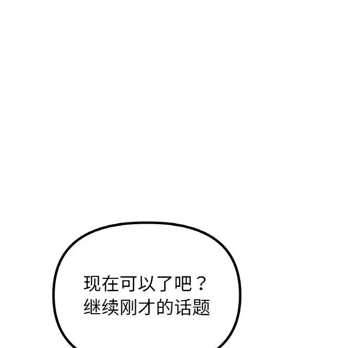 冰上恋人-第52話 - 图片 132