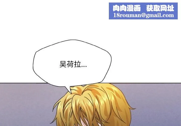 了不起的她-第45話 - 图片 1