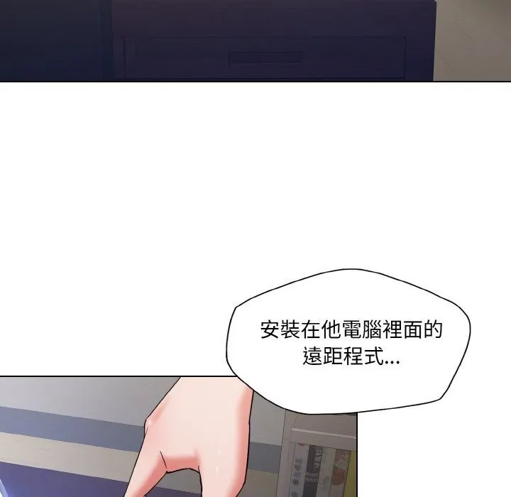 了不起的她-第45話 - 图片 12