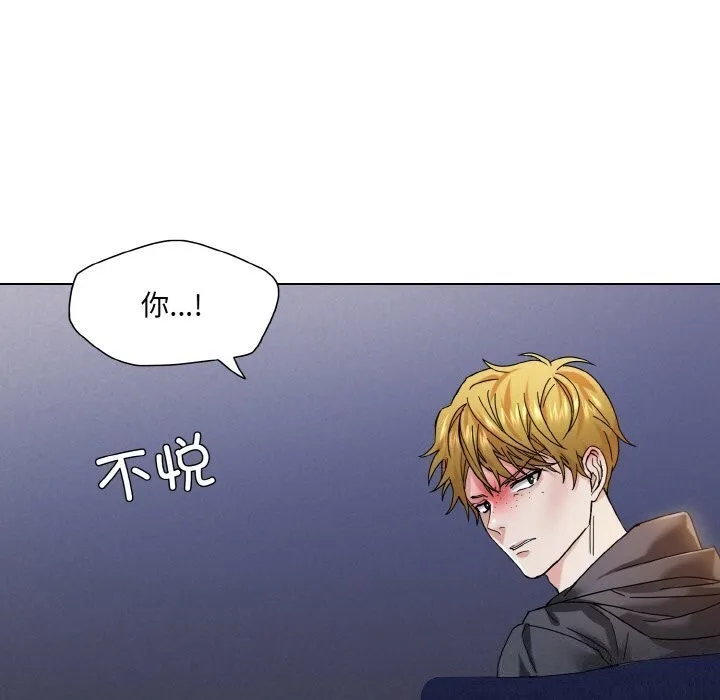 了不起的她-第45話 - 图片 33