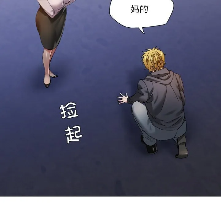 了不起的她-第45話 - 图片 35