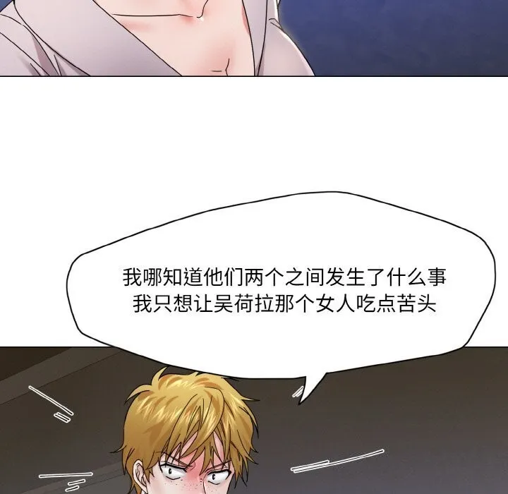 了不起的她-第45話 - 图片 39