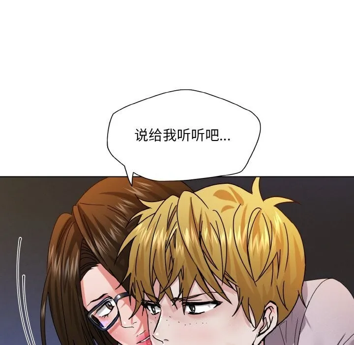 了不起的她-第45話 - 图片 43