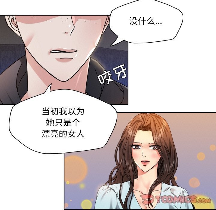 了不起的她第45話