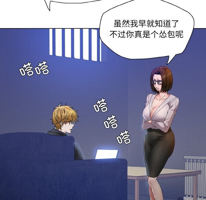 了不起的她第45話