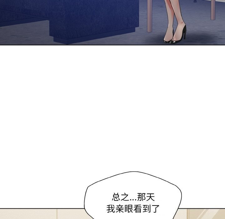 了不起的她第45話