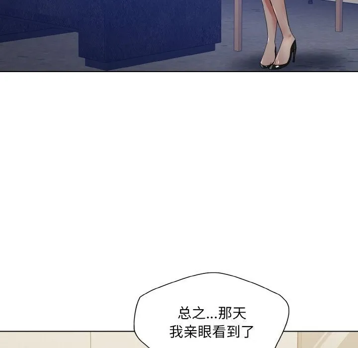 了不起的她-第45話 - 图片 51