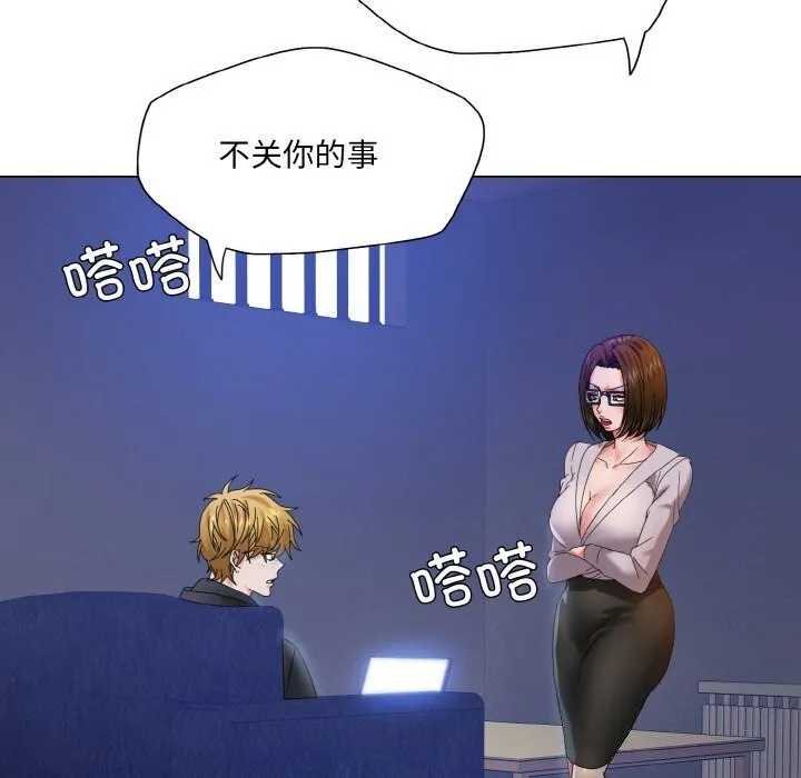 了不起的她-第45話 - 图片 60