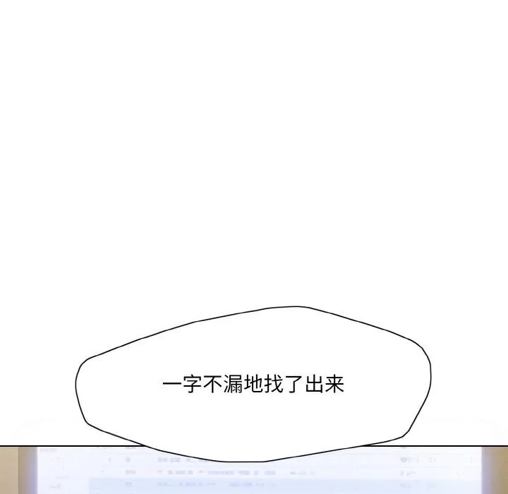 了不起的她-第45話 - 图片 58