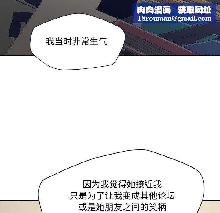 了不起的她-第45話 - 图片 63