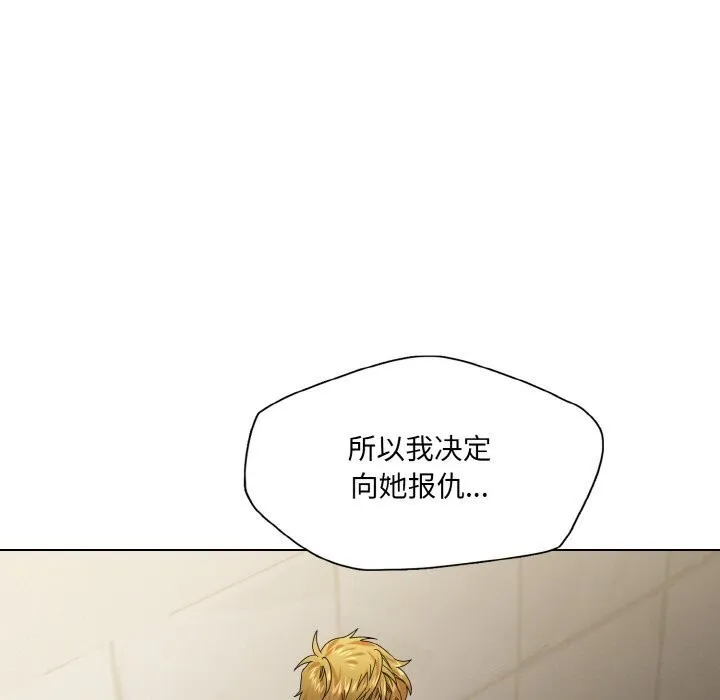 了不起的她-第45話 - 图片 65