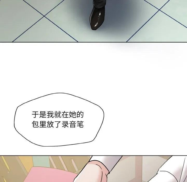 了不起的她-第45話 - 图片 67
