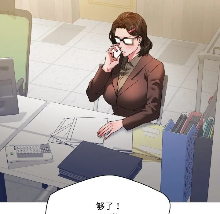 了不起的她-第45話 - 图片 74
