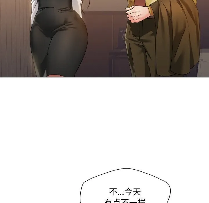 了不起的她-第45話 - 图片 91