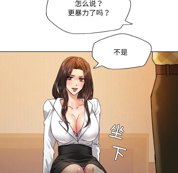 了不起的她第45話