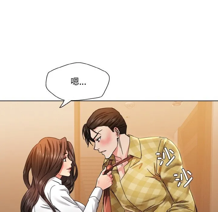 了不起的她-第45話 - 图片 95