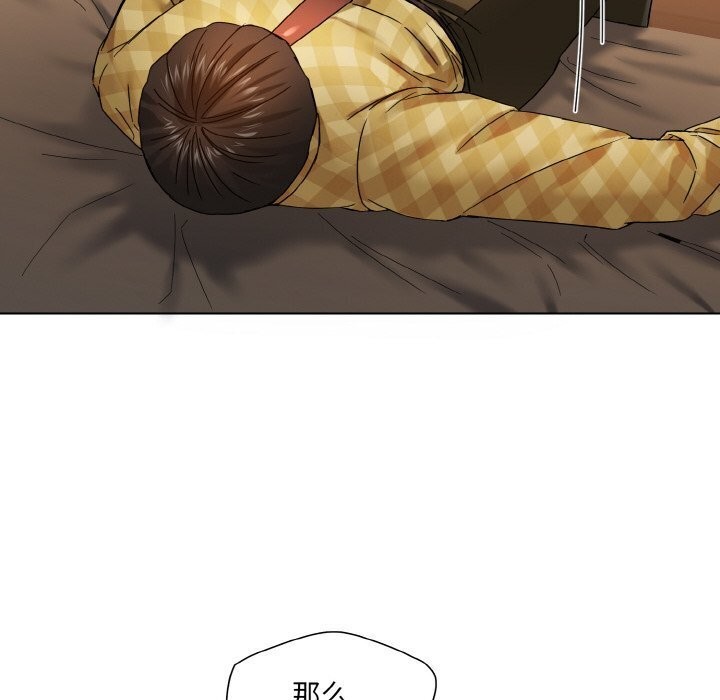 了不起的她第45話