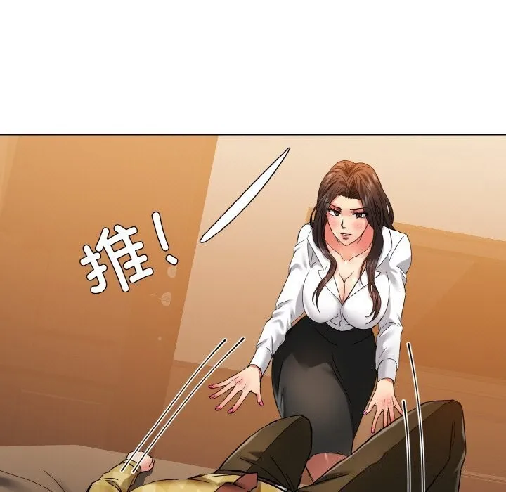了不起的她-第45話 - 图片 101