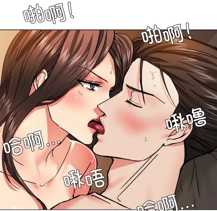 了不起的她-第45話 - 图片 118