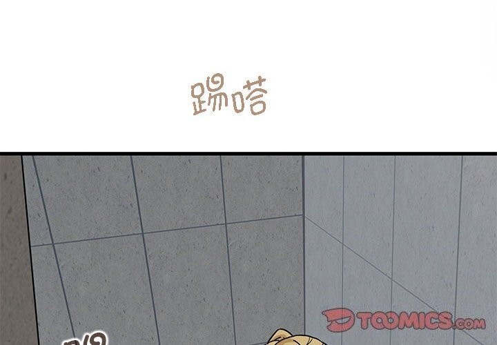 发小碰不得第47話