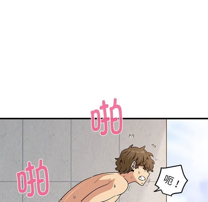 发小碰不得第47話