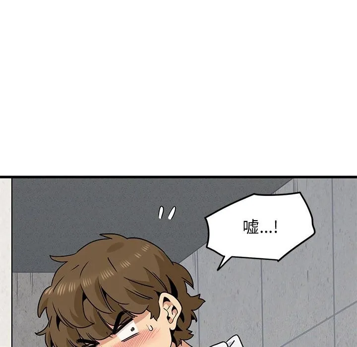 发小碰不得第47話