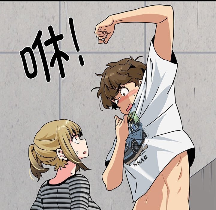 发小碰不得第47話