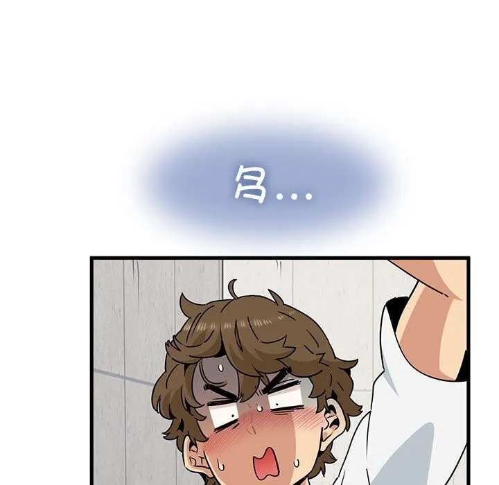 发小碰不得第47話