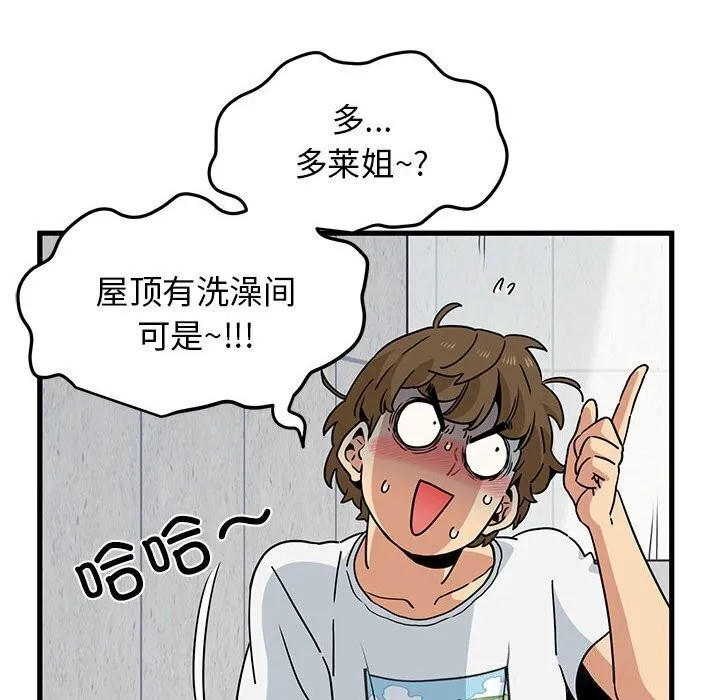 发小碰不得-第47話 - 图片 38