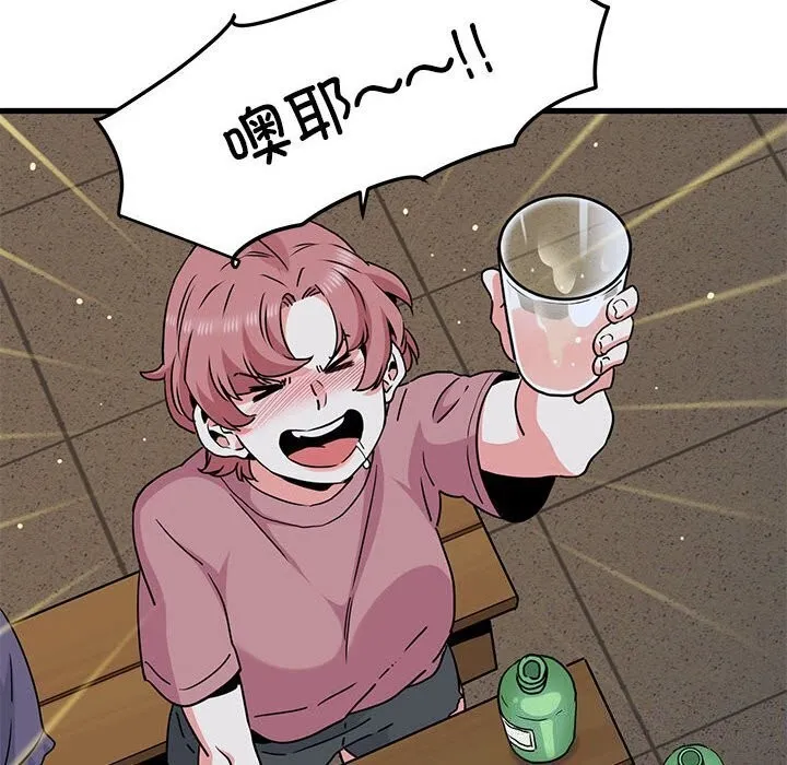 发小碰不得第47話