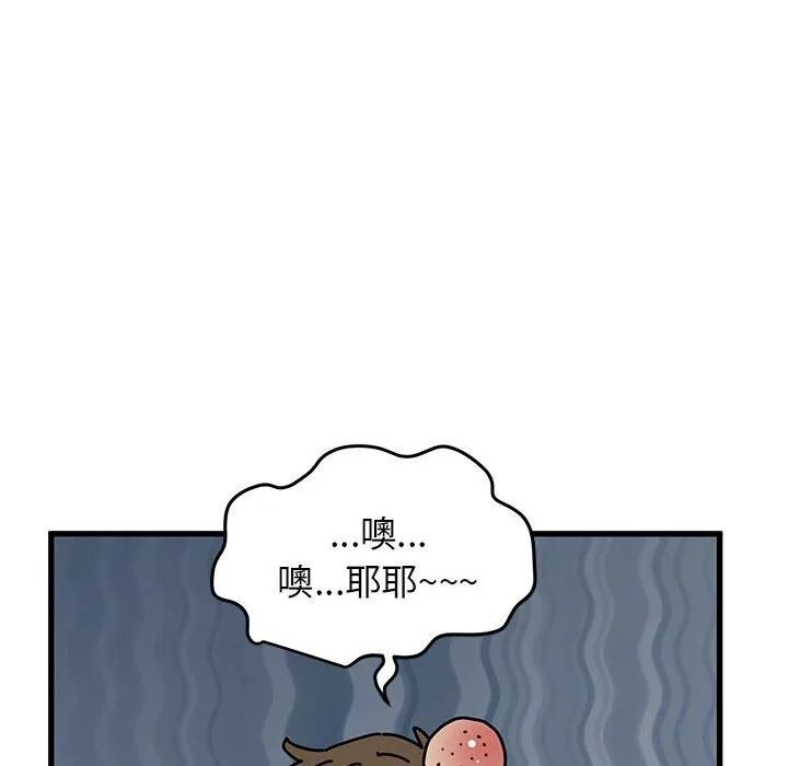 发小碰不得-第47話 - 图片 56