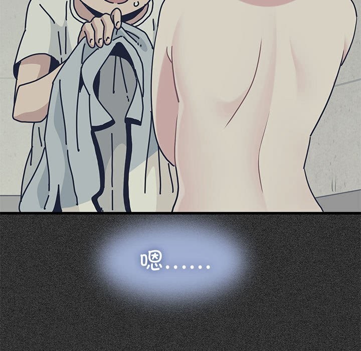 发小碰不得第47話