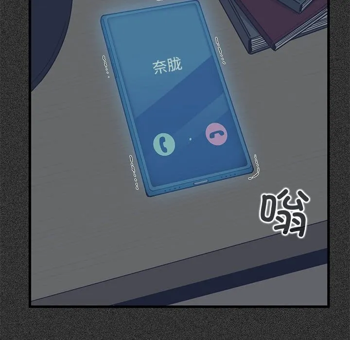 发小碰不得-第47話 - 图片 76