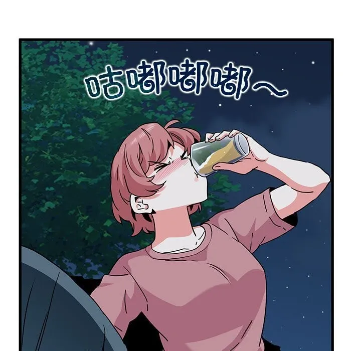 发小碰不得第47話