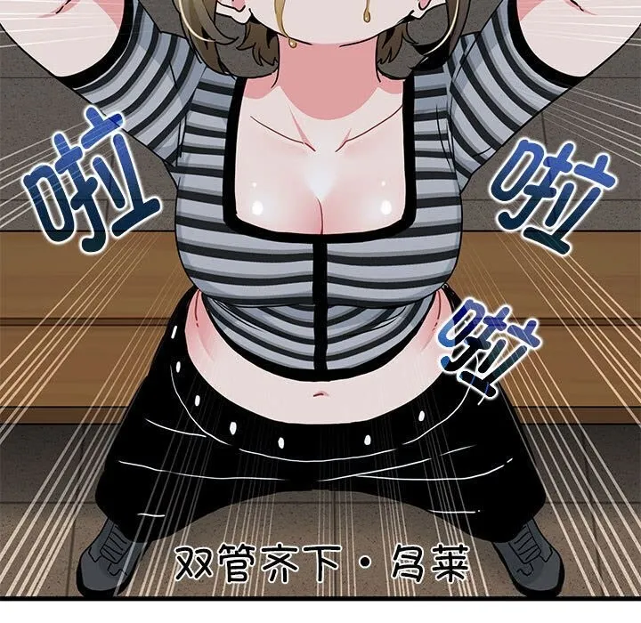 发小碰不得第47話