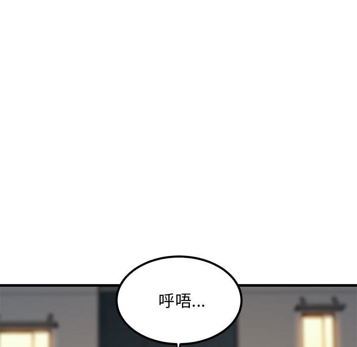 发小碰不得第47話