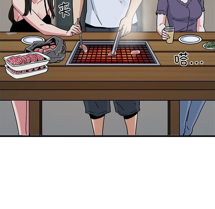 发小碰不得第47話