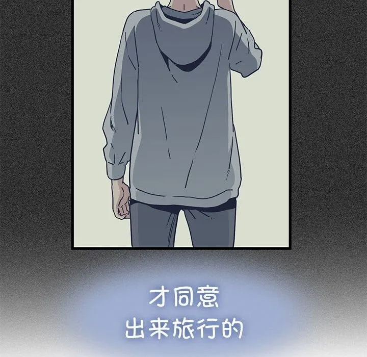 发小碰不得第47話