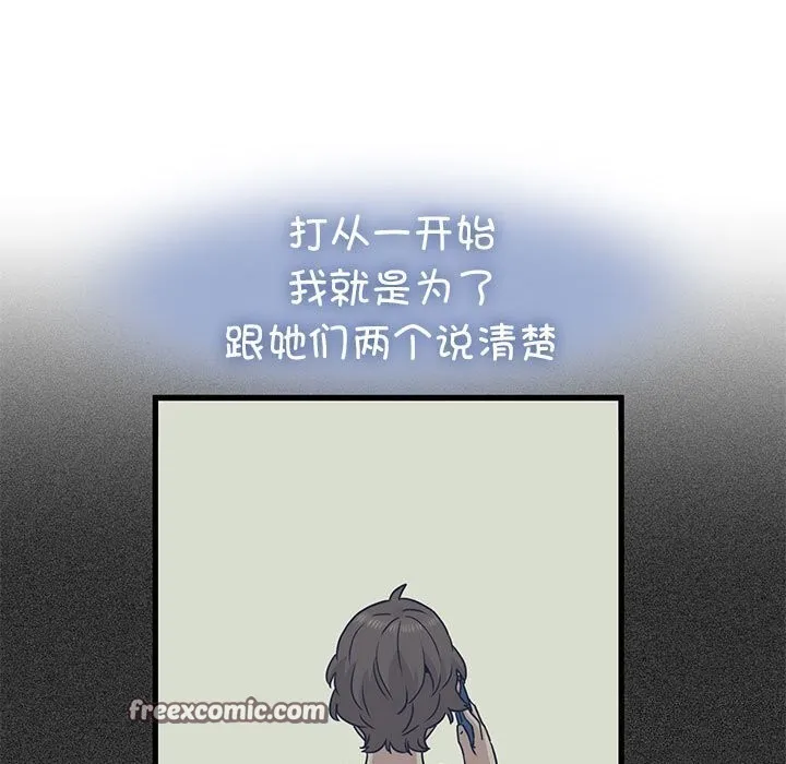 发小碰不得第47話