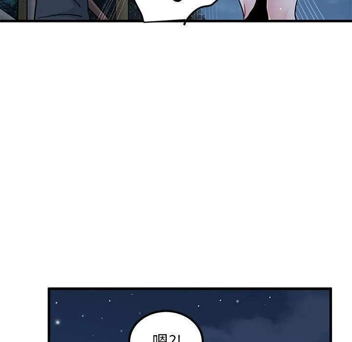 发小碰不得-第47話 - 图片 161