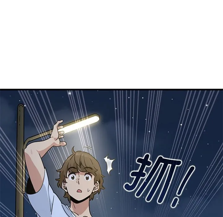 发小碰不得-第47話 - 图片 159