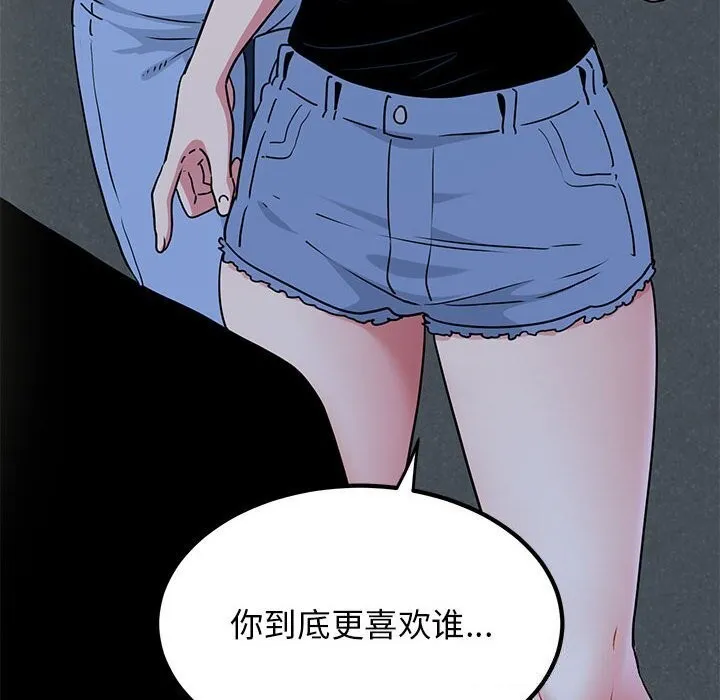 发小碰不得第47話