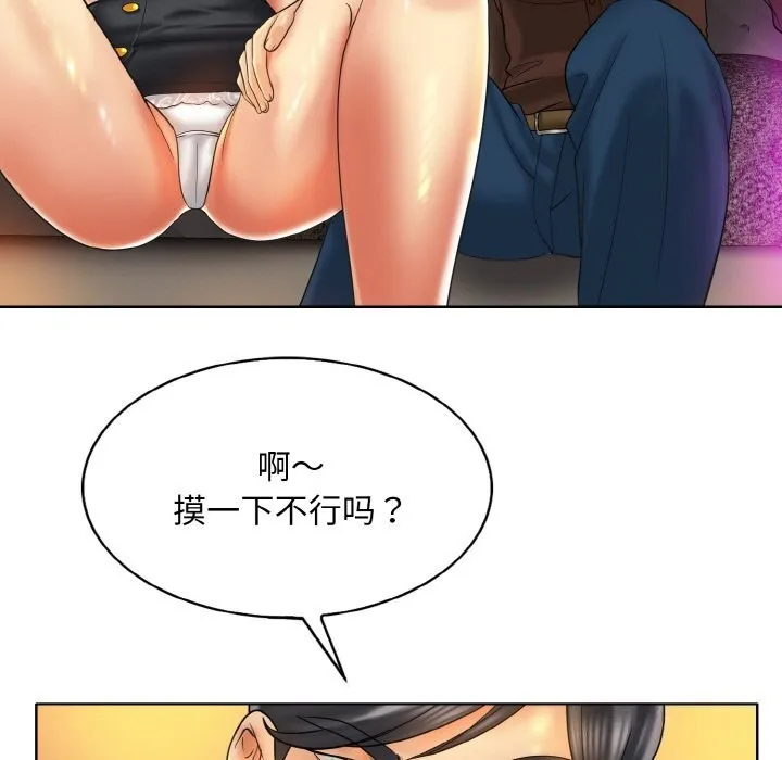 一杆入洞-第48話 - 图片 15