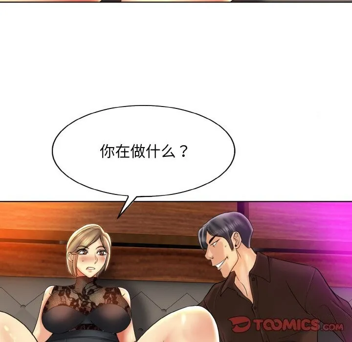一杆入洞第48話