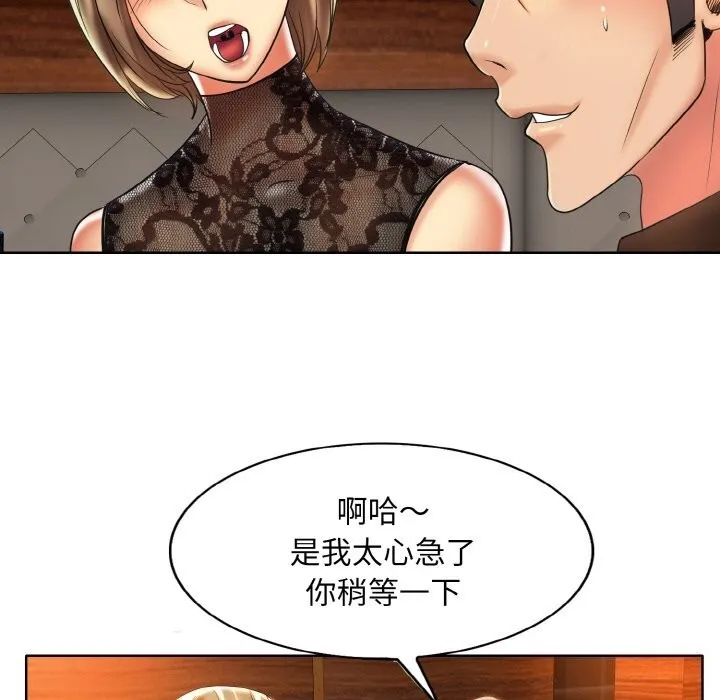 一杆入洞第48話
